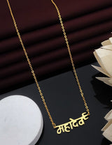 'महादेव' Name Pendant Necklace