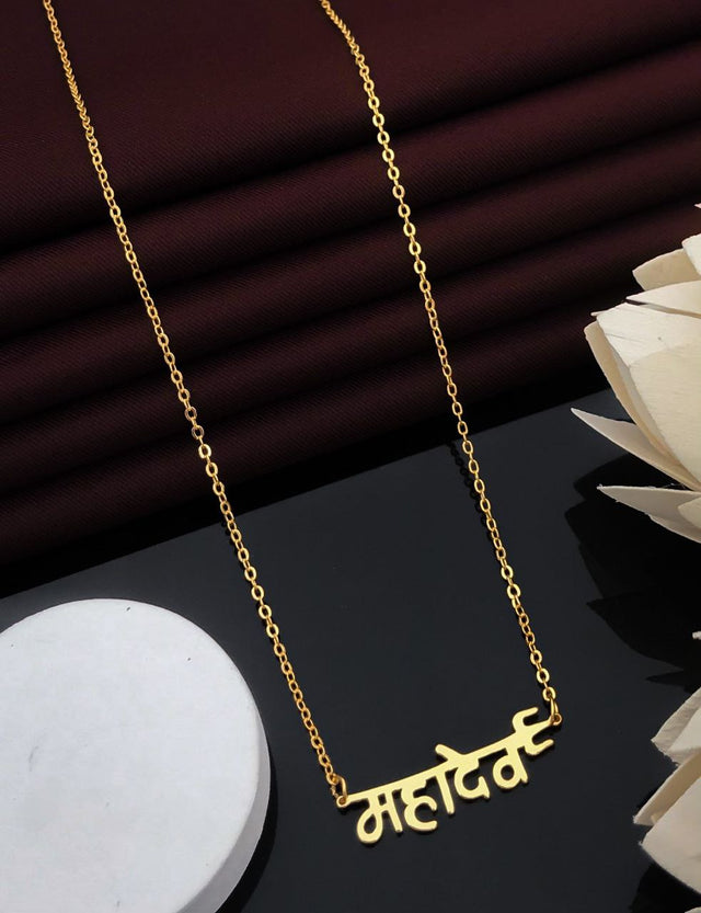 'महादेव' Name Pendant Necklace